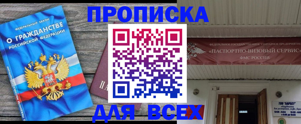 временная регистрация 2025 в Вилючинске