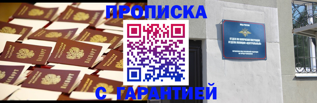 временная регистрация законно в Вилючинске