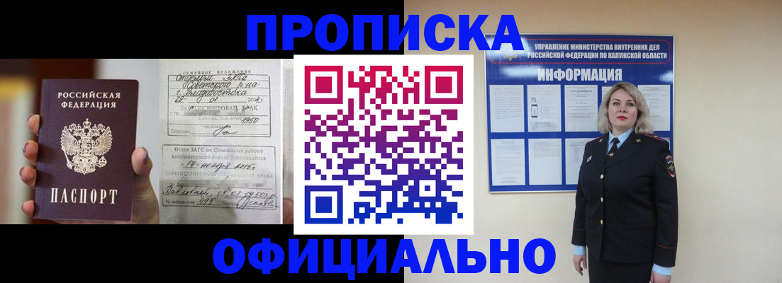 прописка поиск в Вилючинске