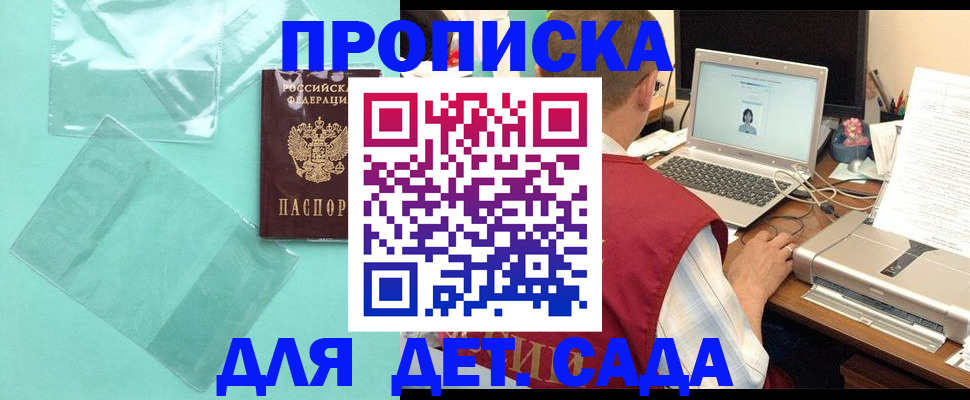 временная регистрация в Вилючинске