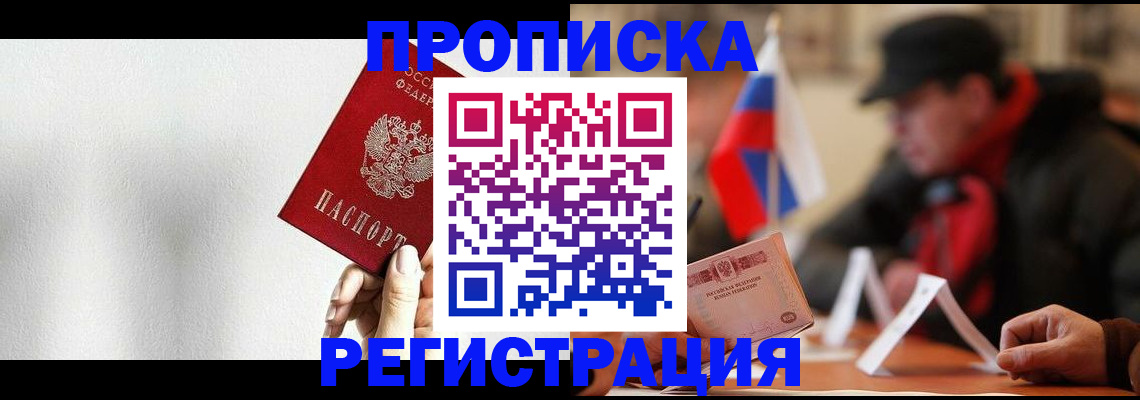 регистрация для дет. сада в Вилючинске