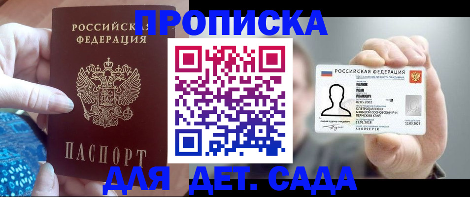 временная регистрация недорого в Вилючинске