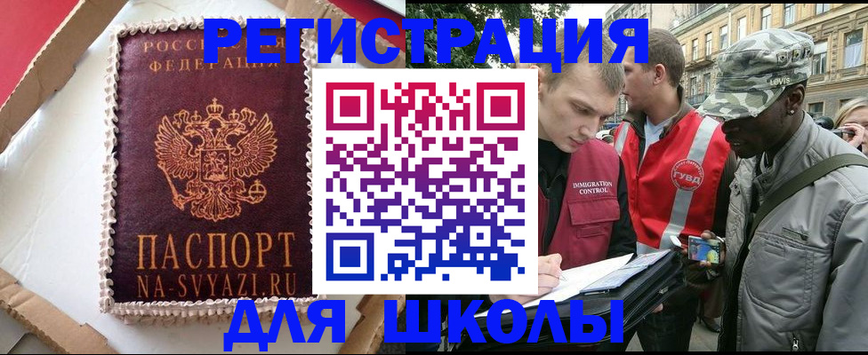 найти адрес прописки в Вилючинске