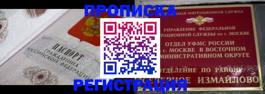 временная регистрация для всех в Вилючинске