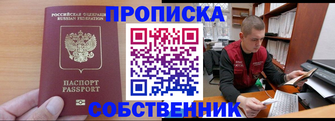 временная регистрация для школы в Вилючинске