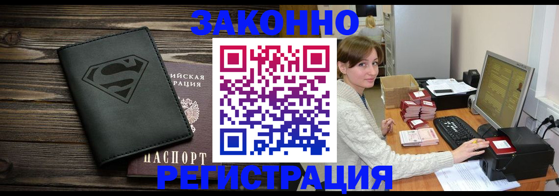 временная регистрация для всех в Вилючинске