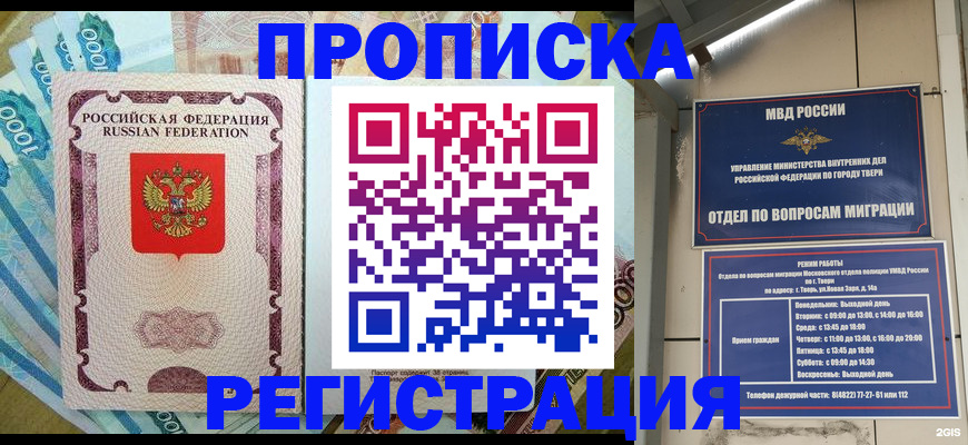 временная регистрация собственник в Вилючинске